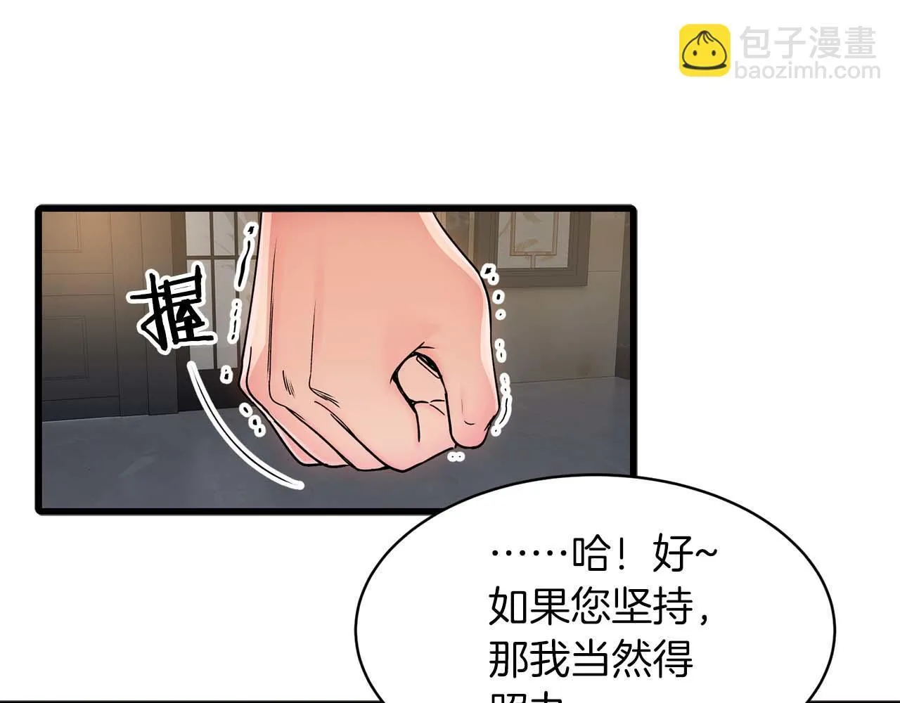 第28话 第53页