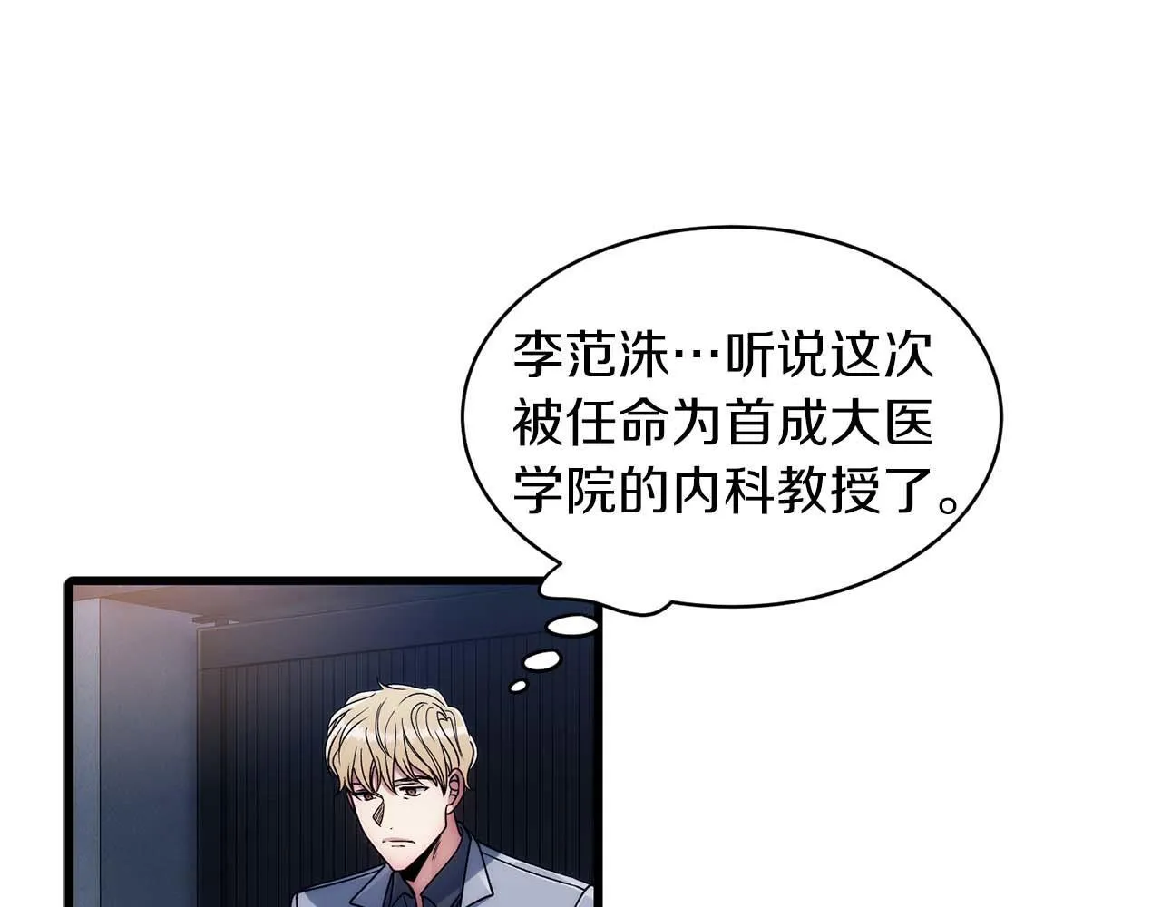 第28话 第71页