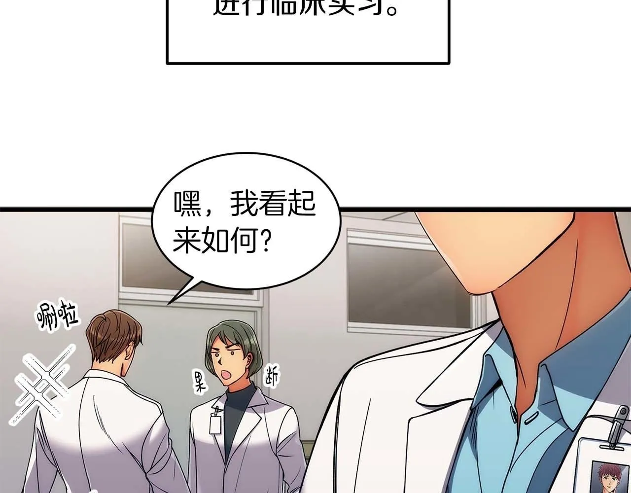第29话 第2页