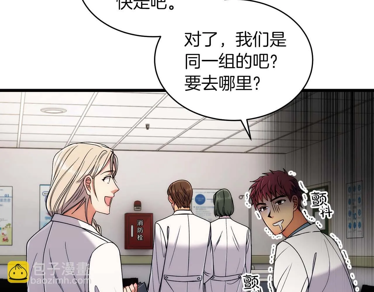 第29话 第14页