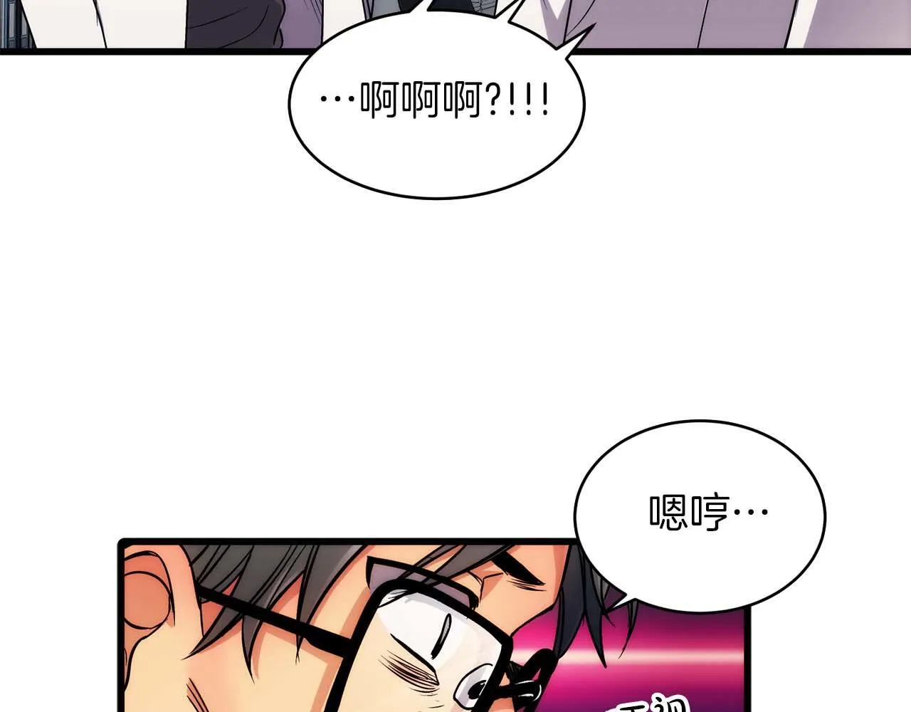 第29话 第77页