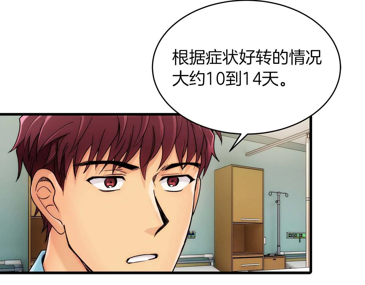 第30话 第28页