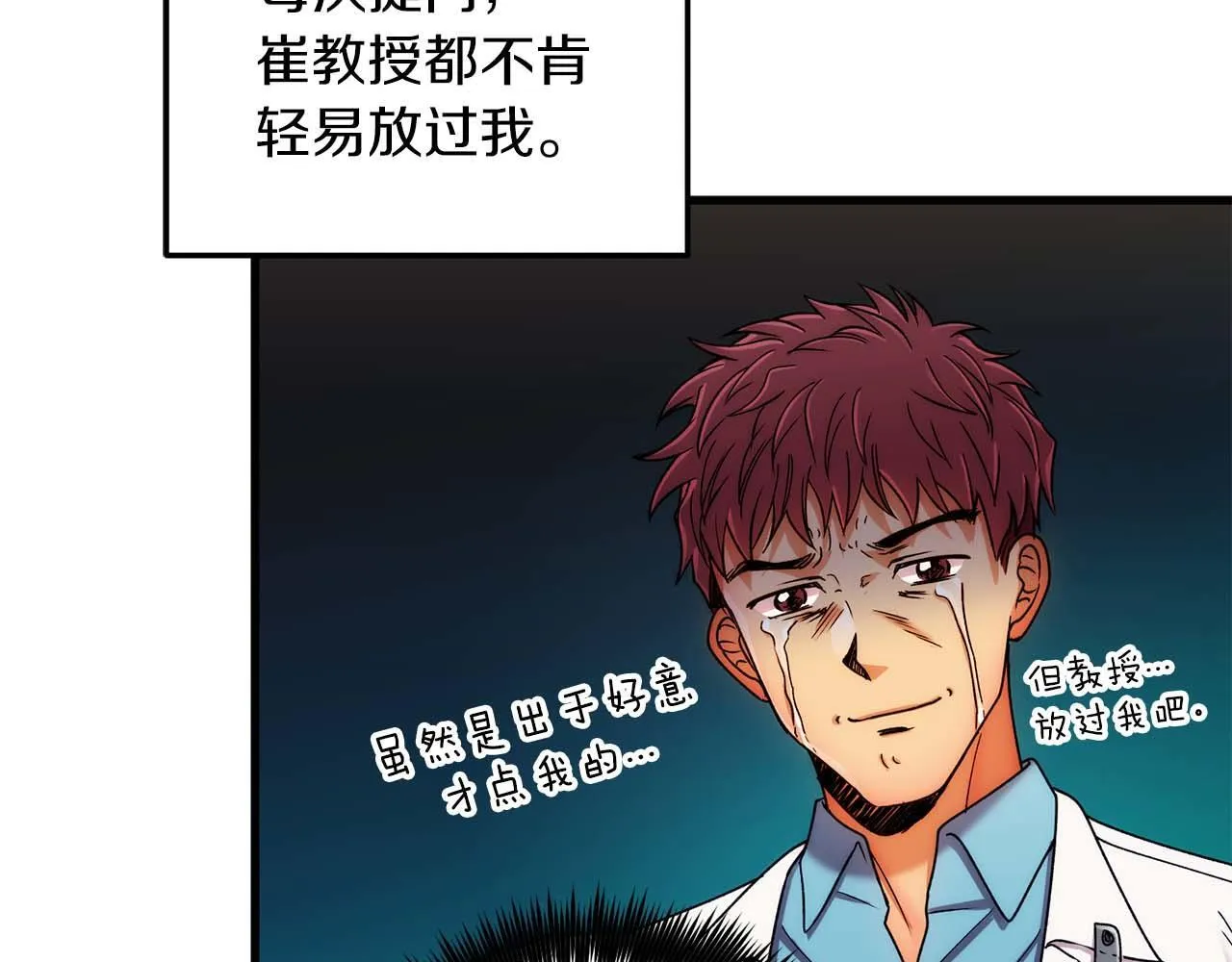 第30话 第45页