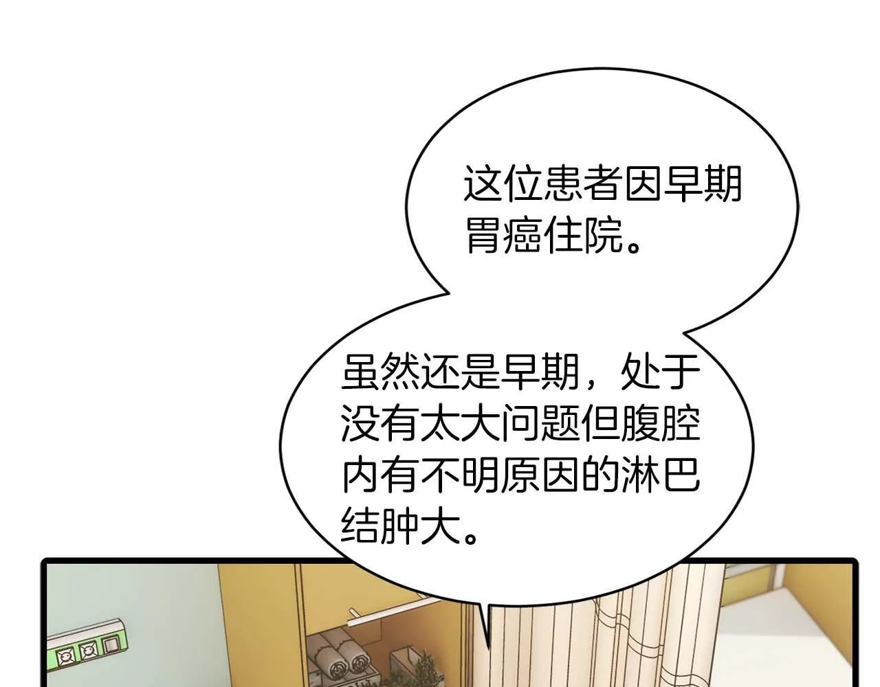 第30话 第53页