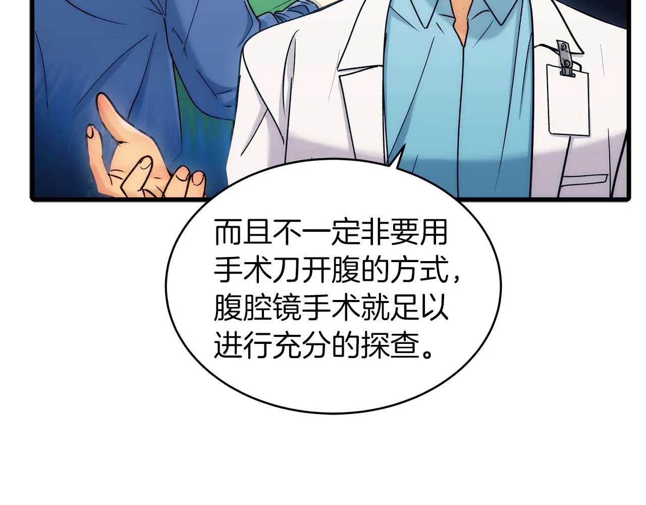 第30话 第77页