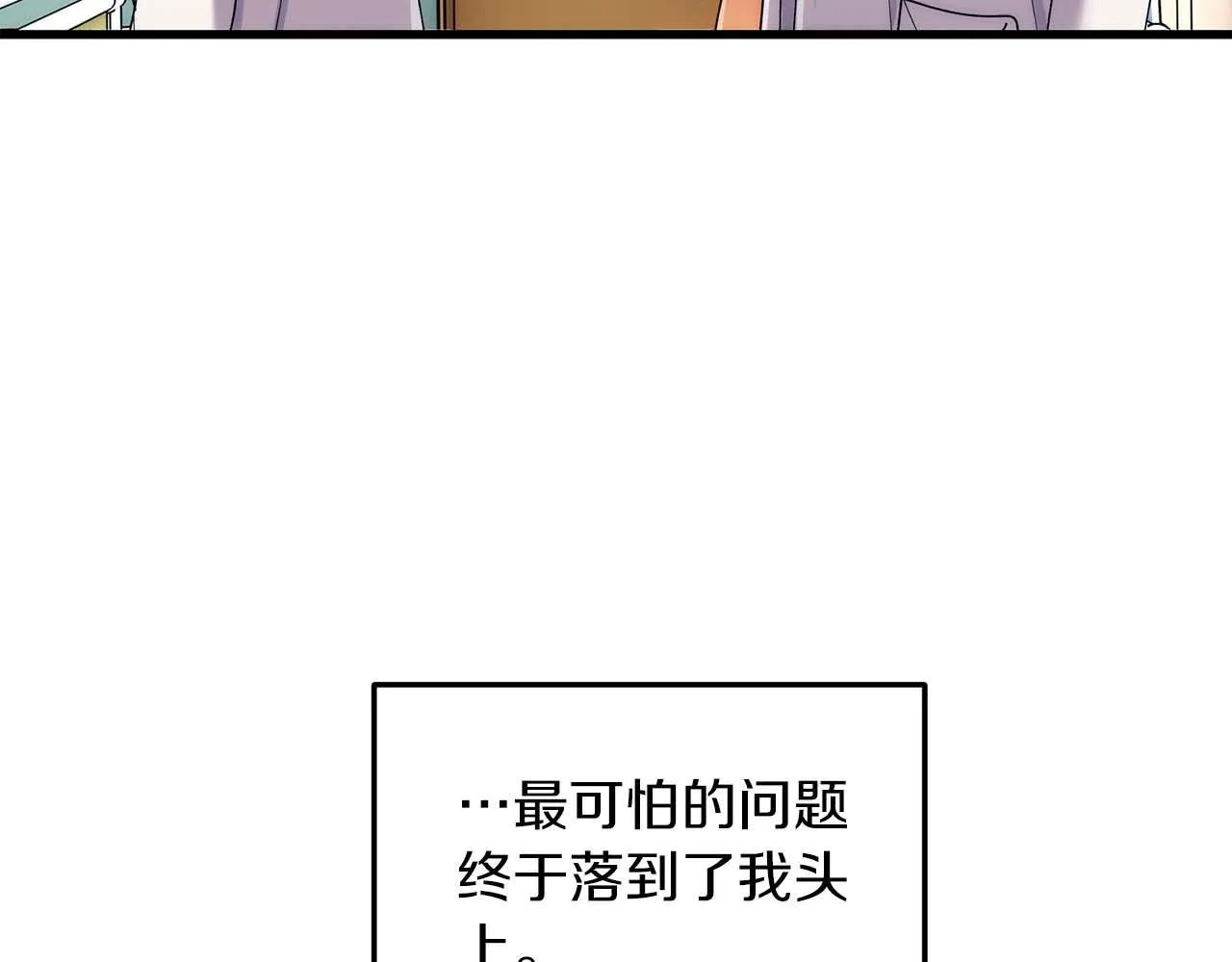 第30话 第86页