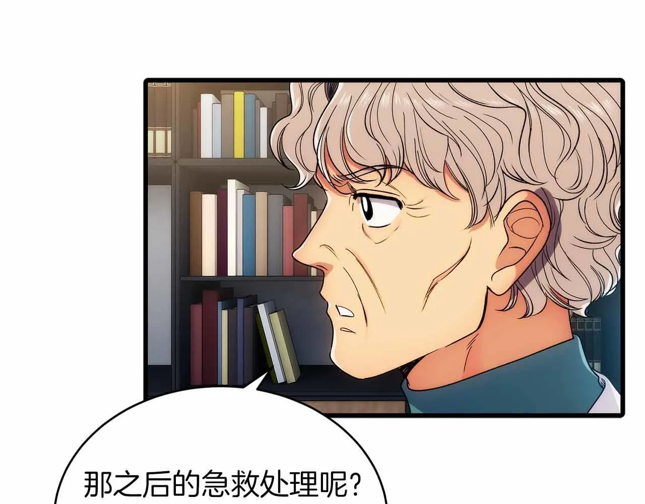 第32话 第18页