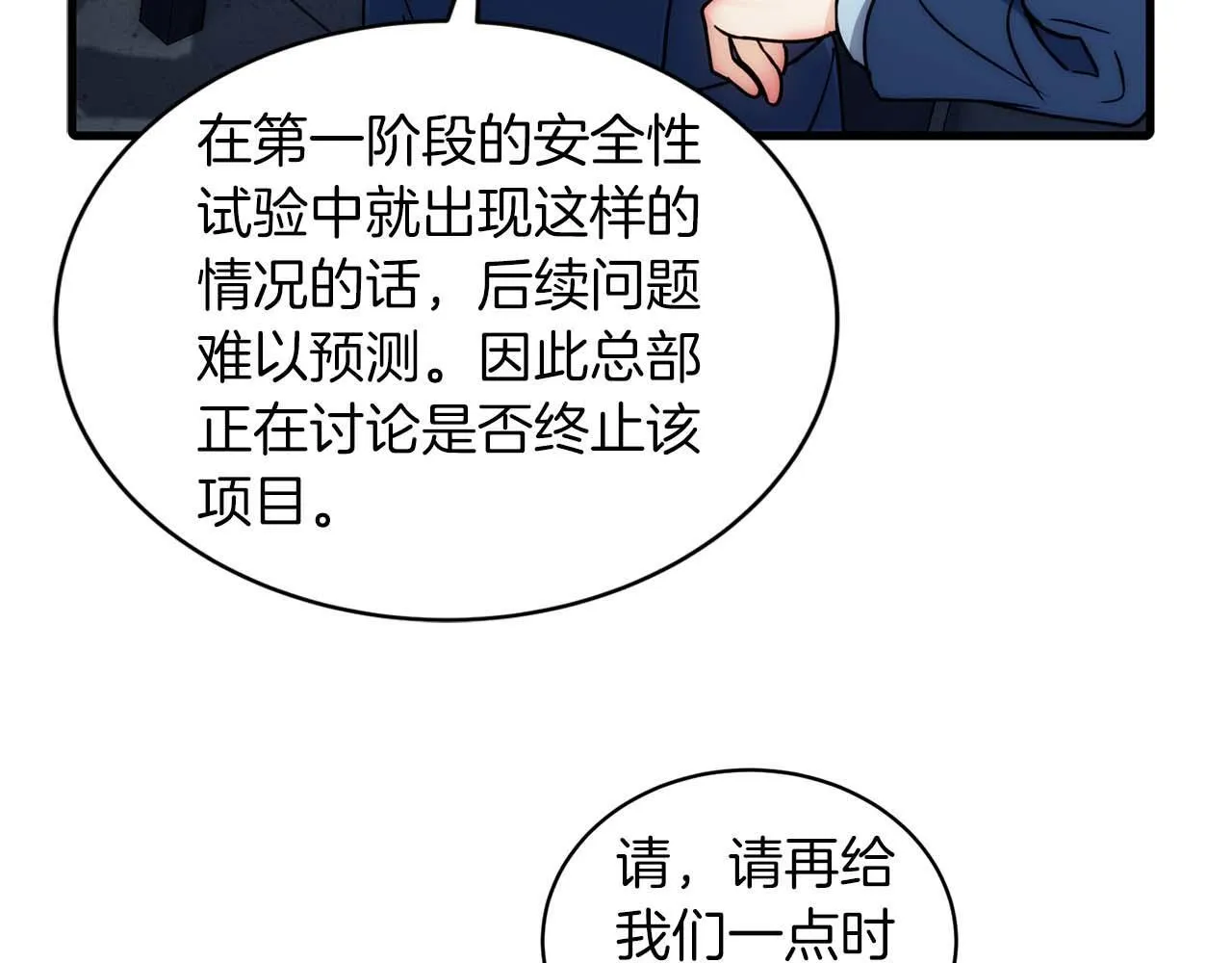 第33话 第93页