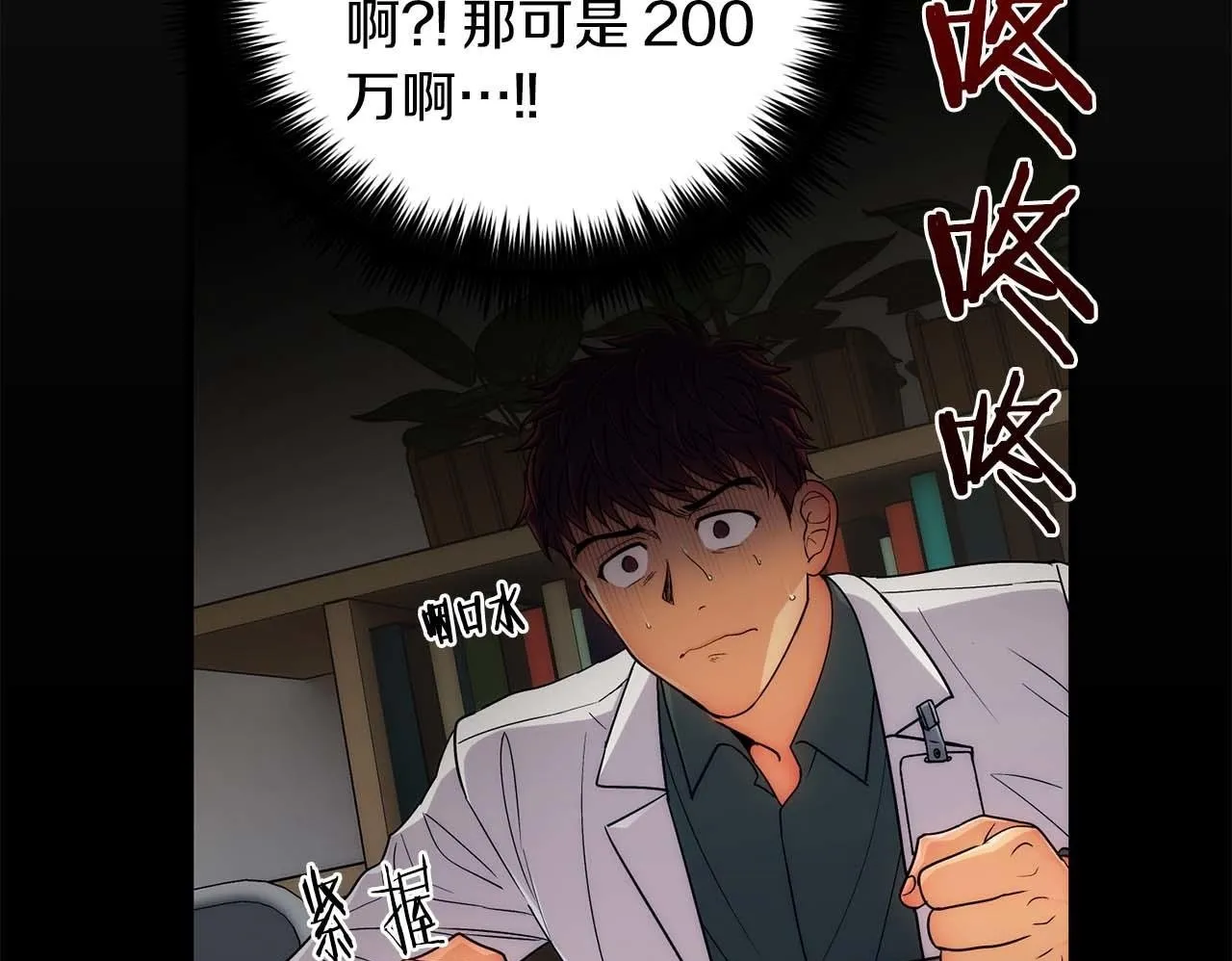 第33话 第139页