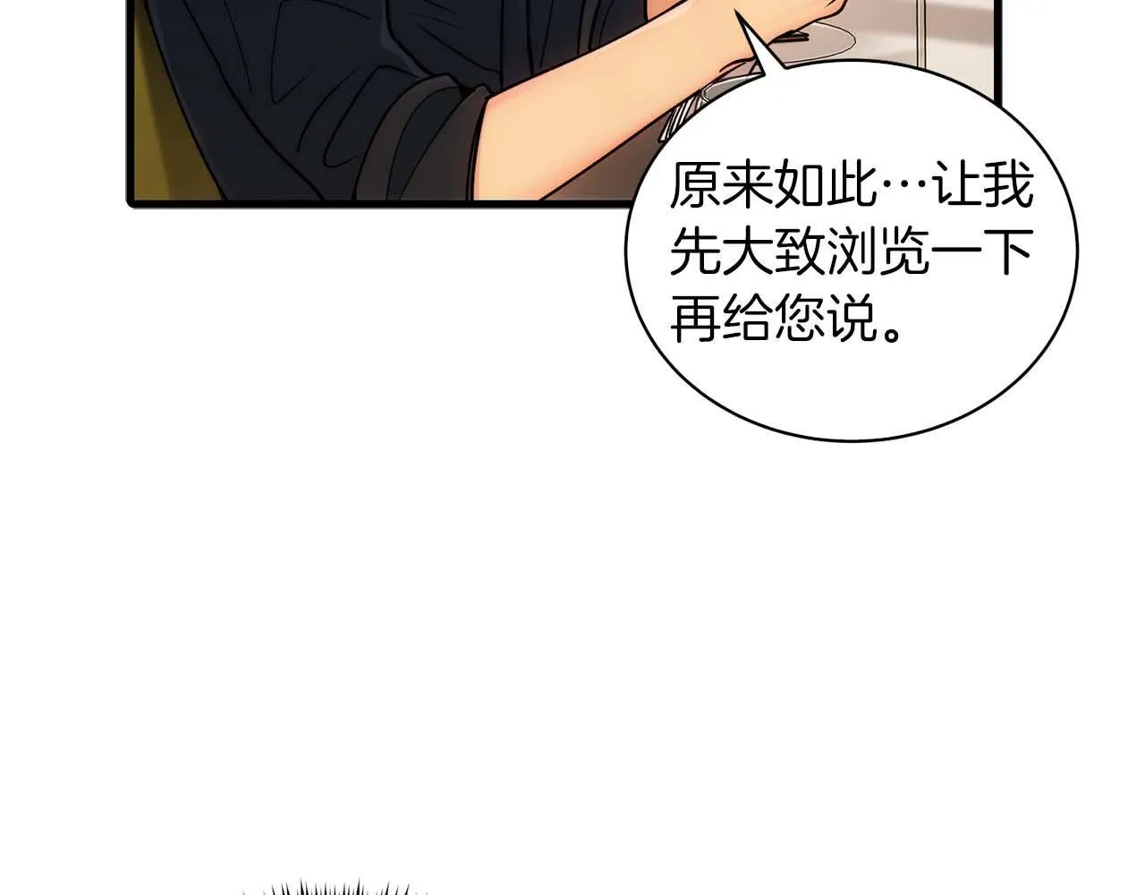 第34话 第18页