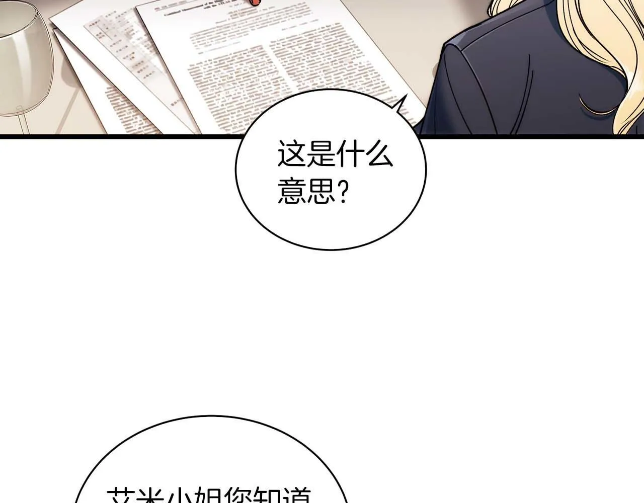 第34话 第34页