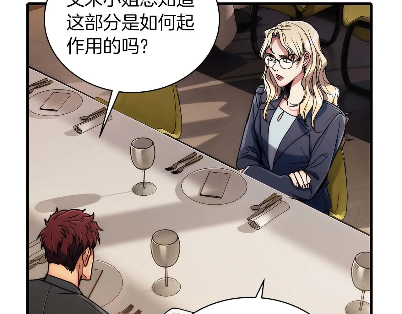 第34话 第35页