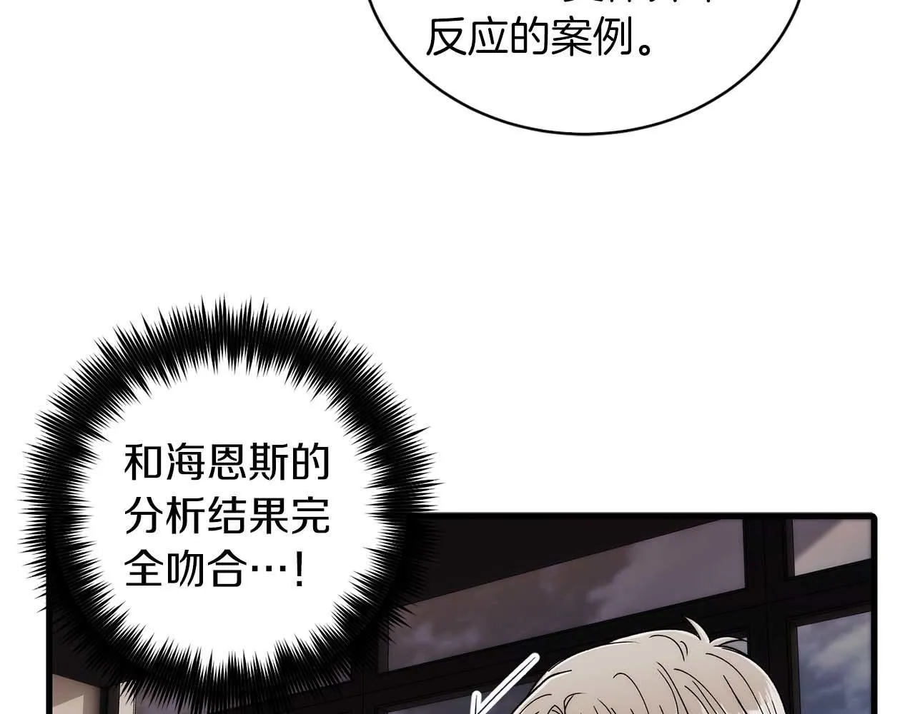 第34话 第42页