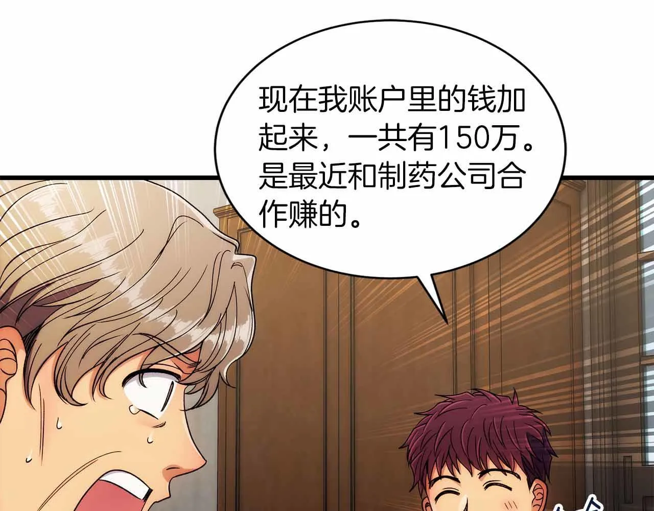 第35话 第25页