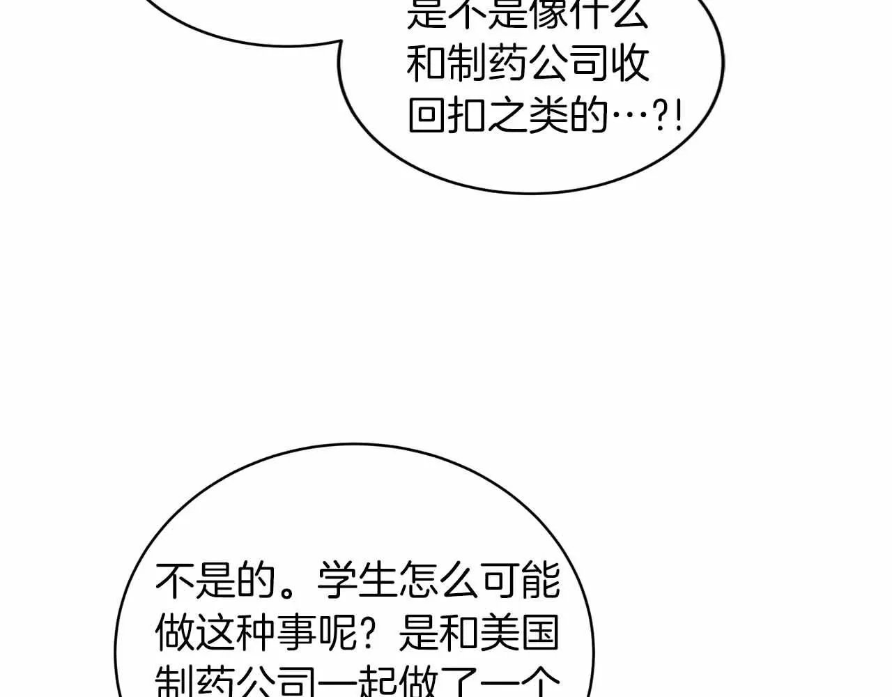 第35话 第28页