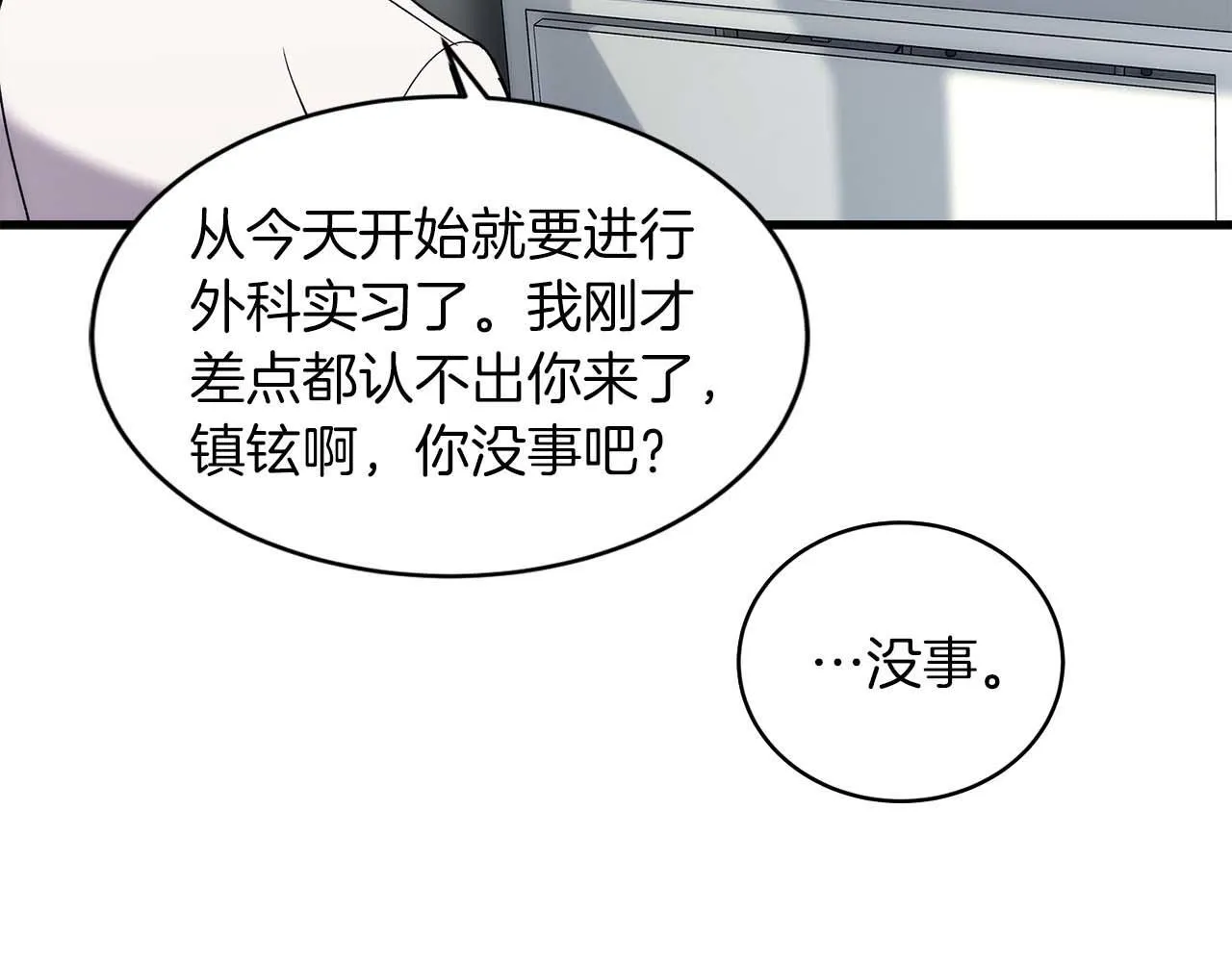 第35话 第51页
