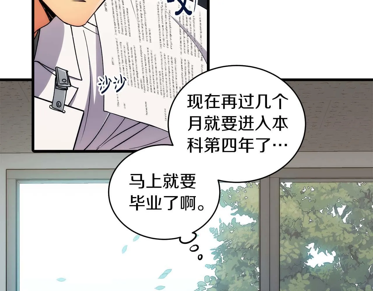 第35话 第53页