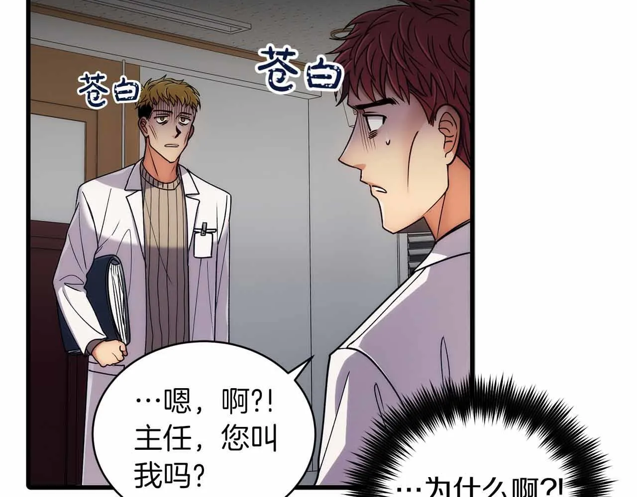 第35话 第67页