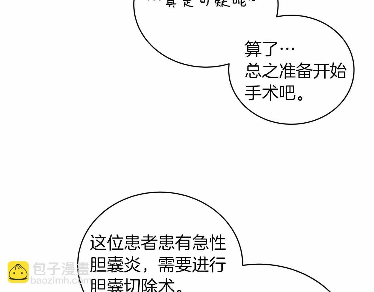 第37话 第19页