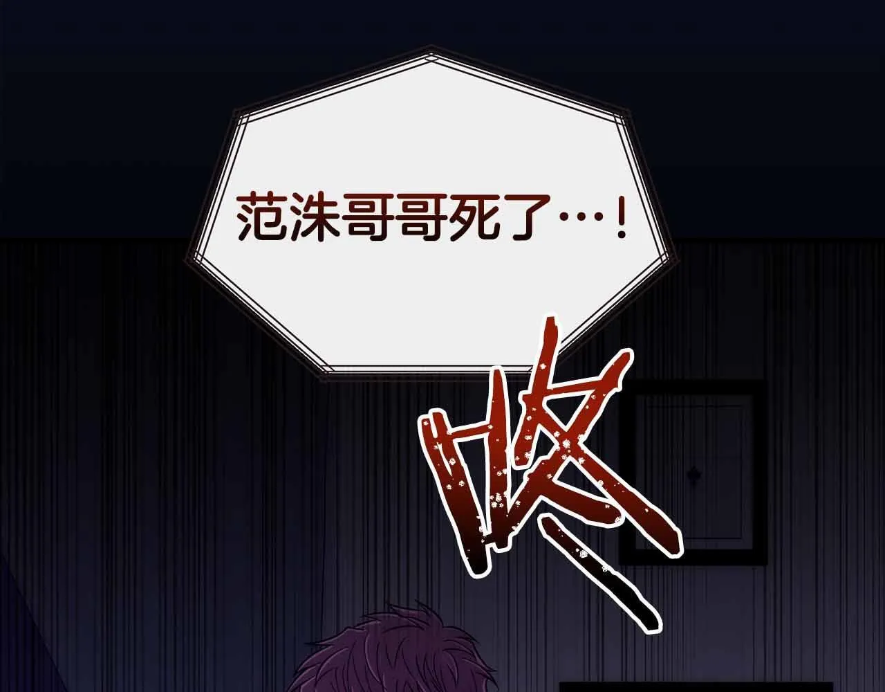 第38话 第20页
