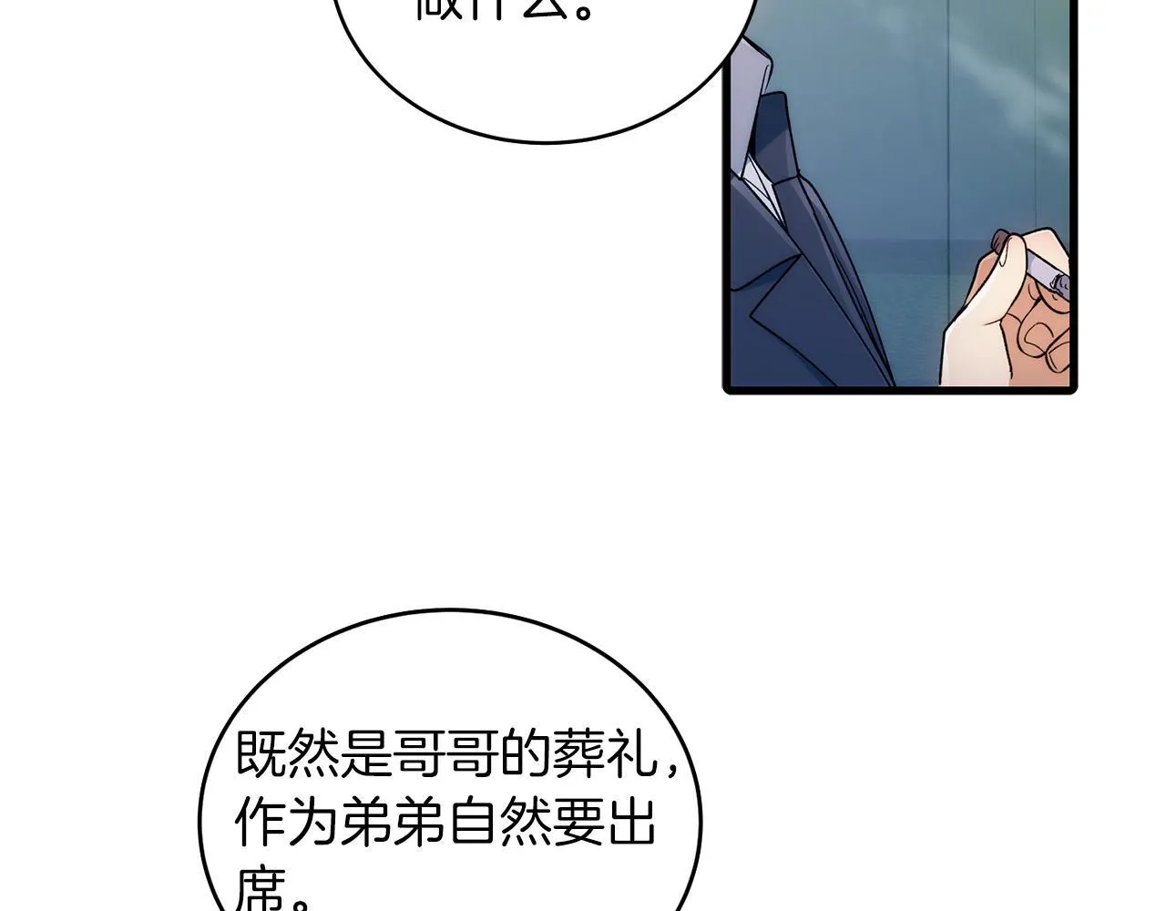第38话 第53页
