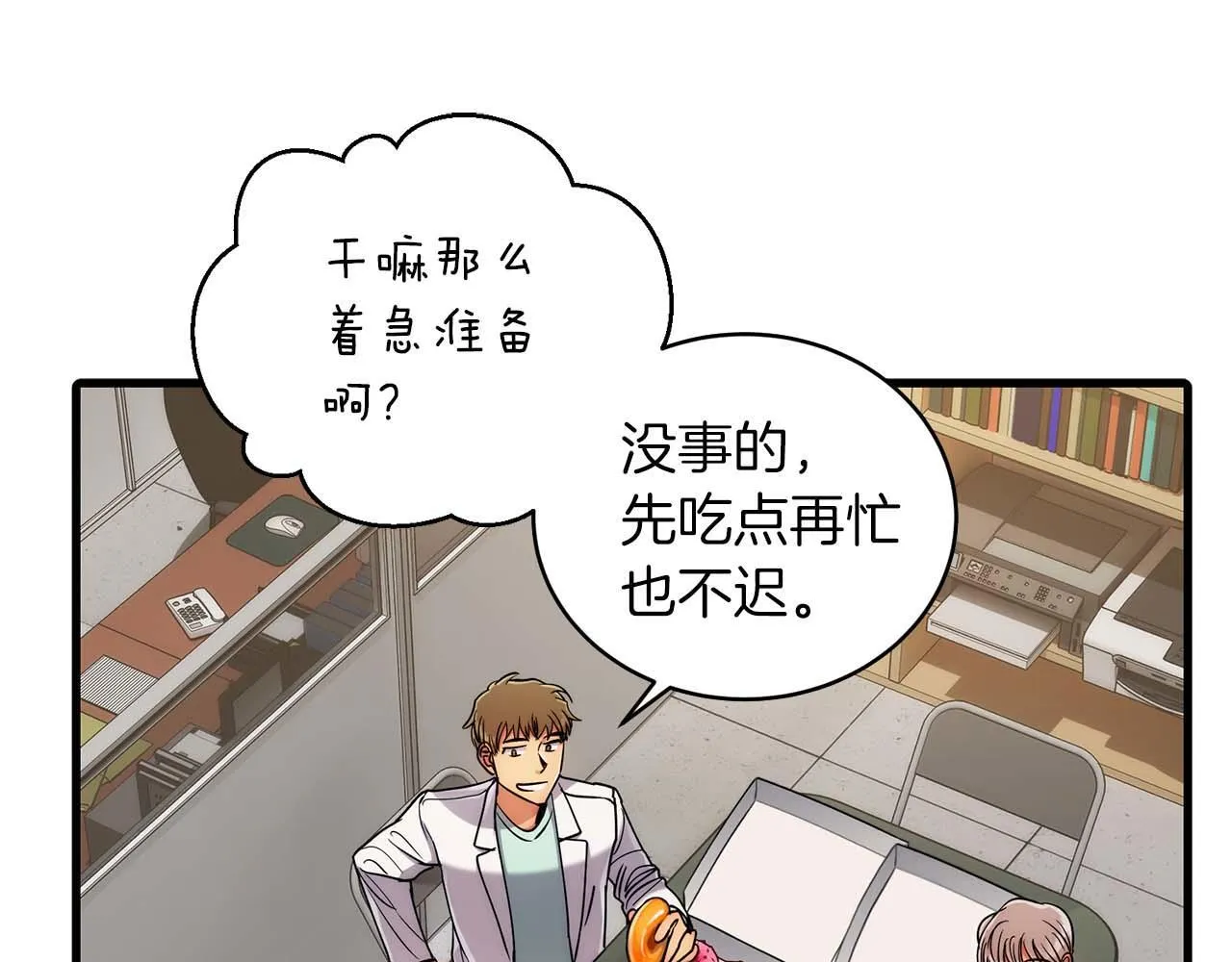 第39话 第10页