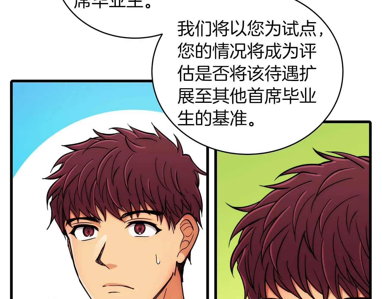 第41话 第24页