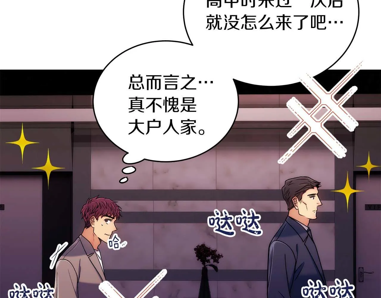 第41话 第53页