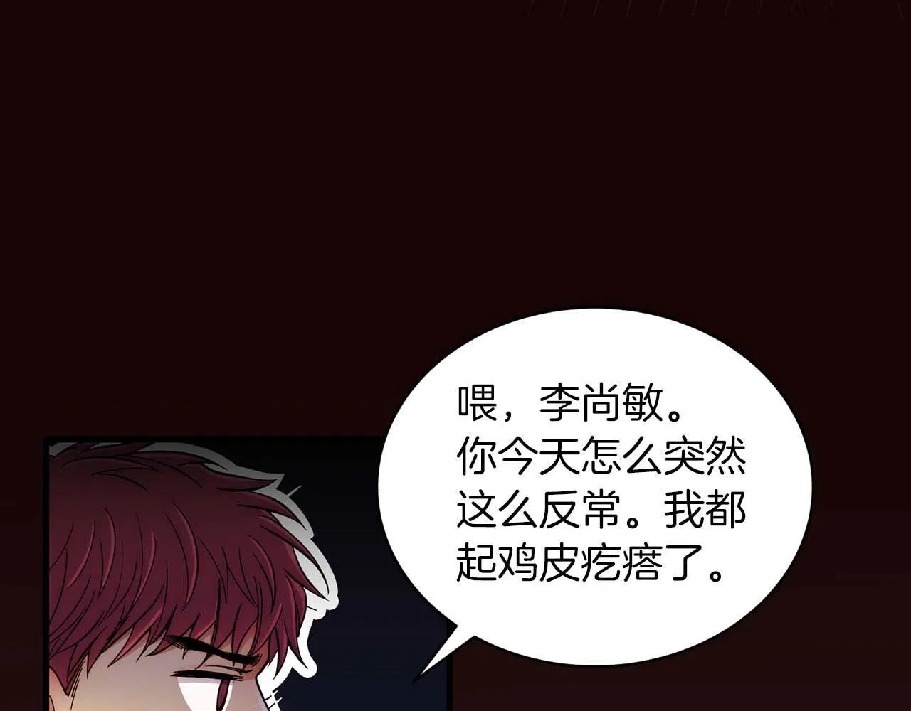 第41话 第79页