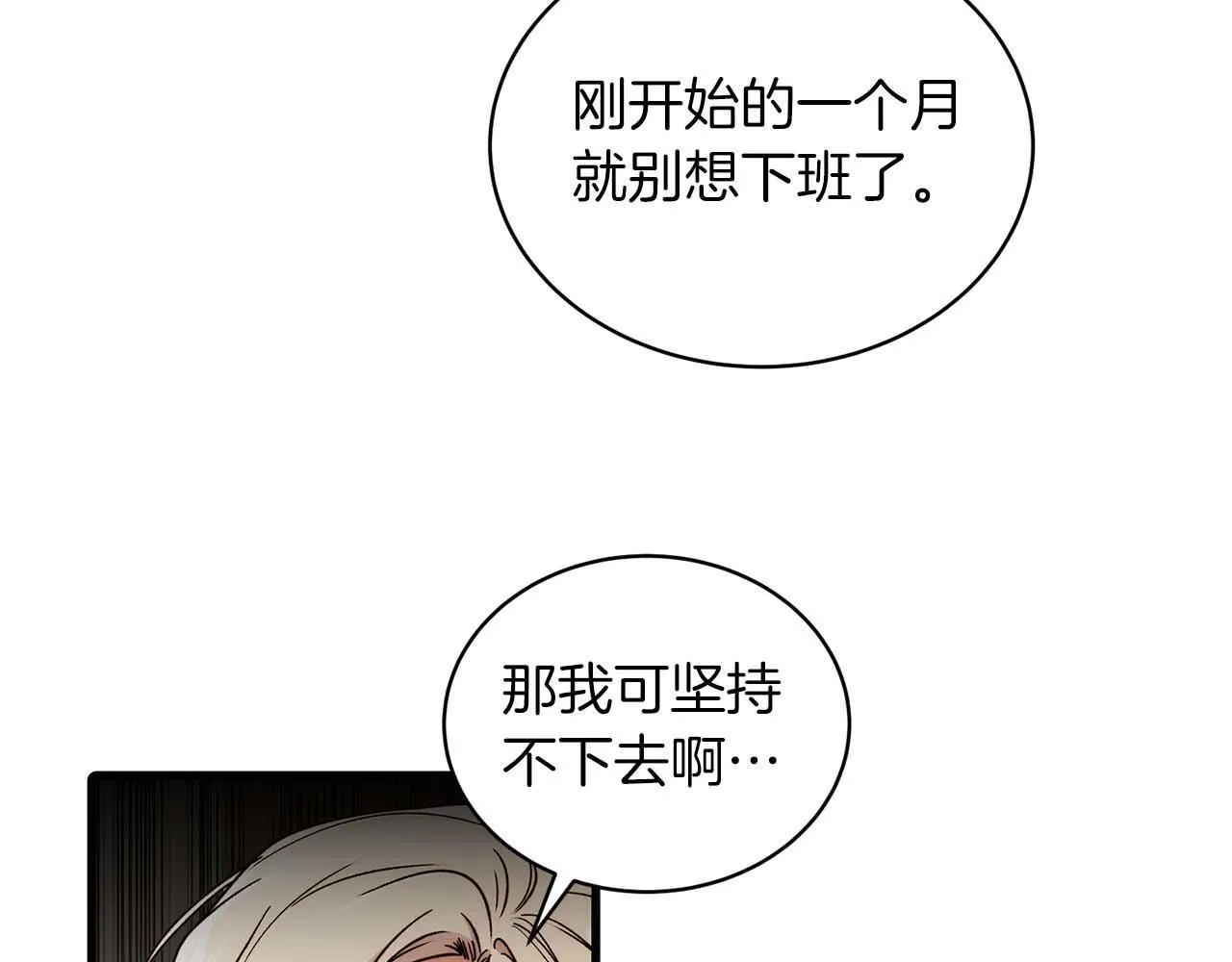第42话 第18页