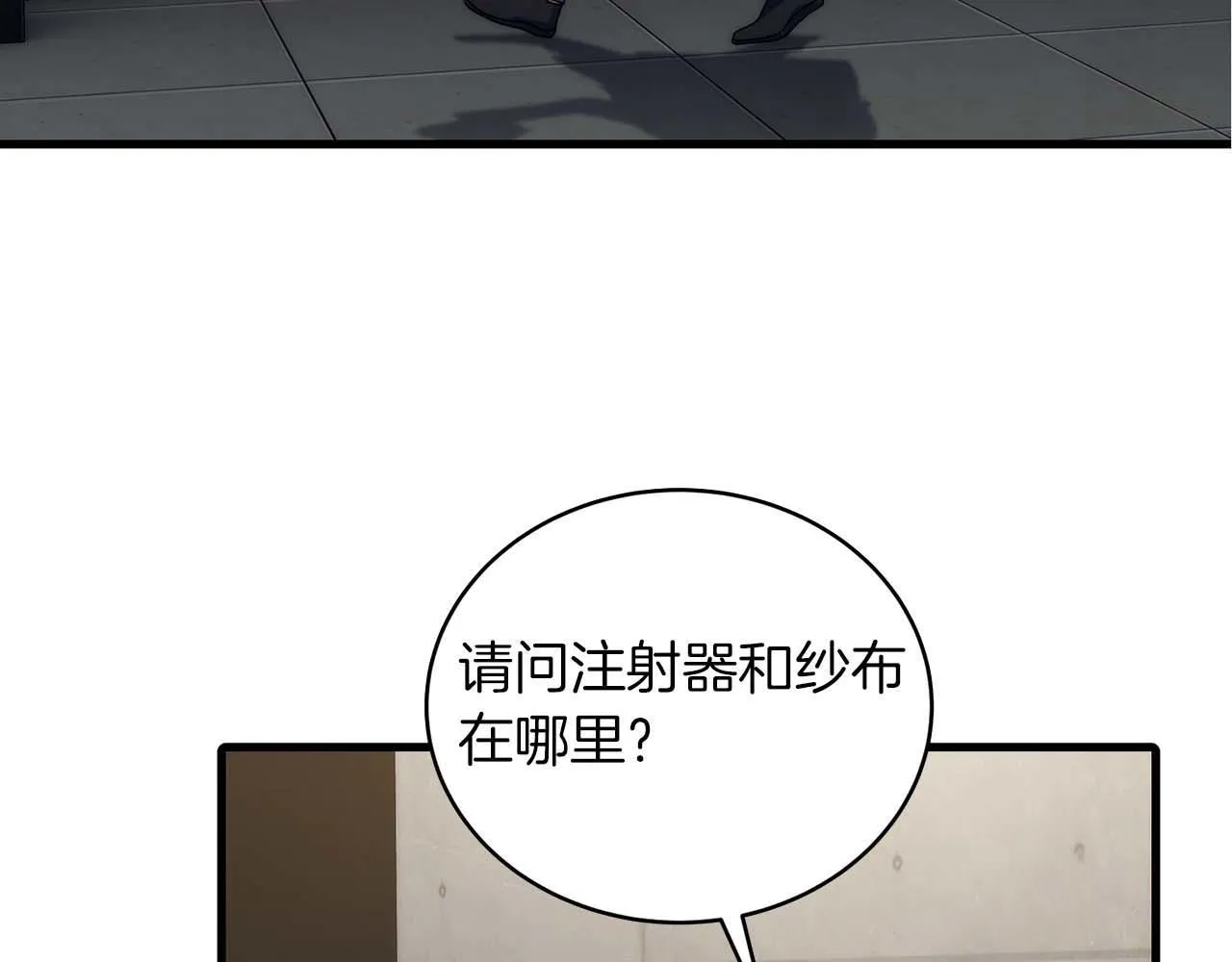 第43话 第3页