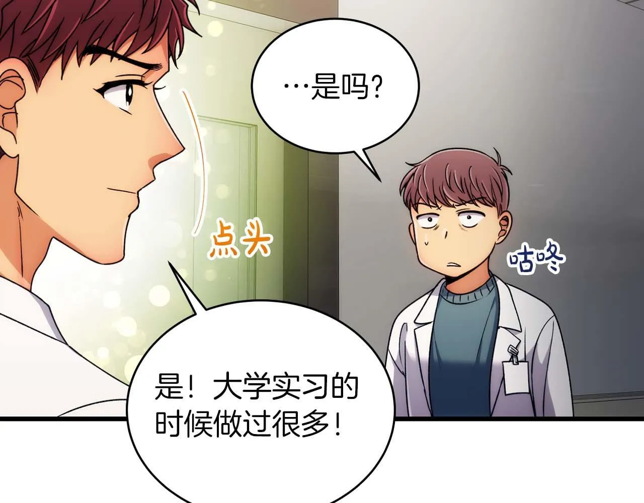 第43话 第53页