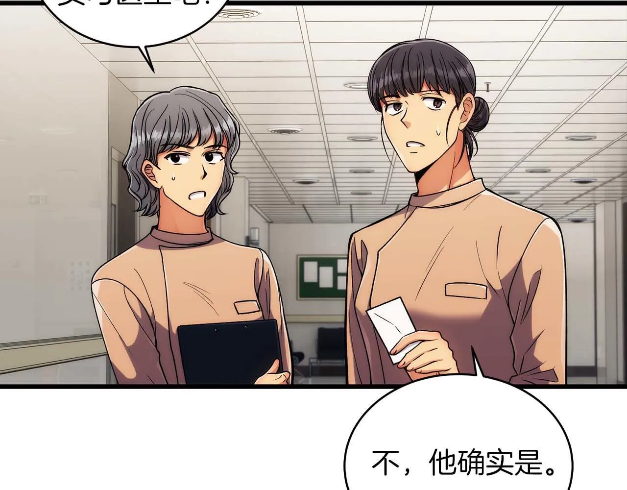 第43话 第59页