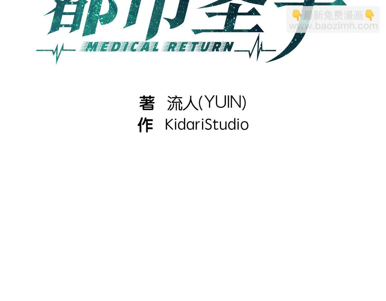 第44话 第10页