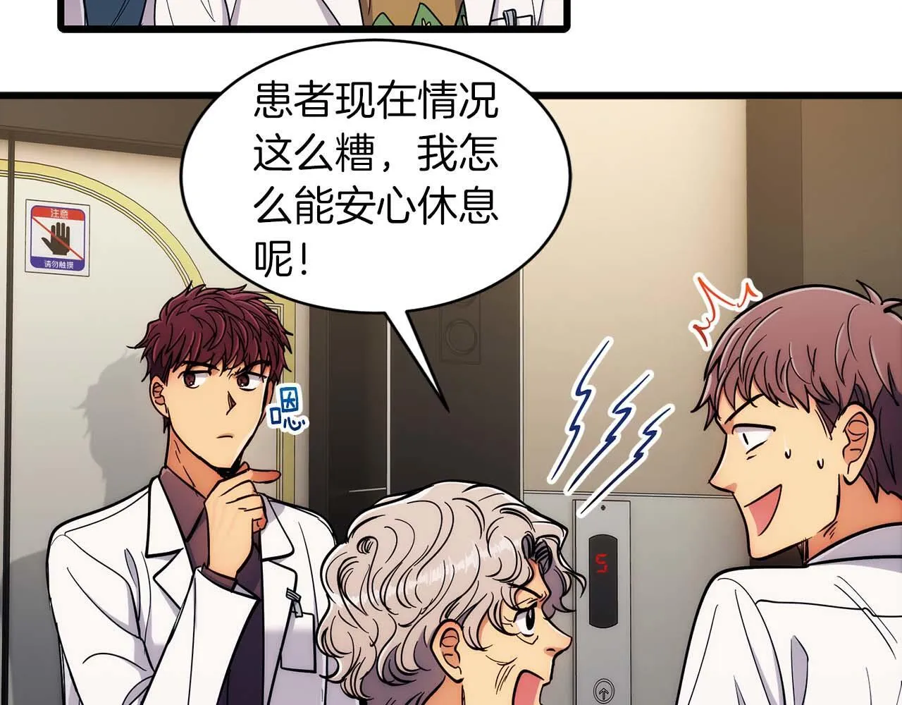 第44话 第22页
