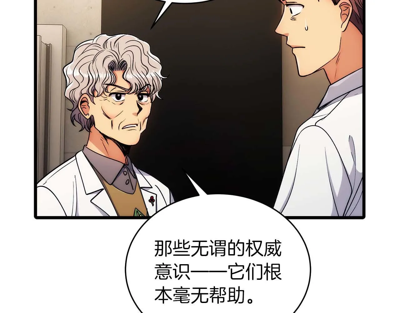第44话 第40页