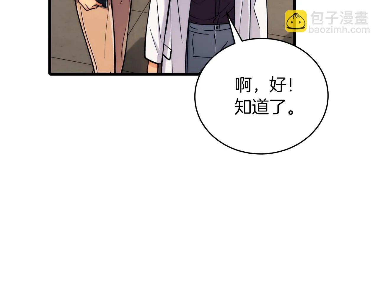 第44话 第53页