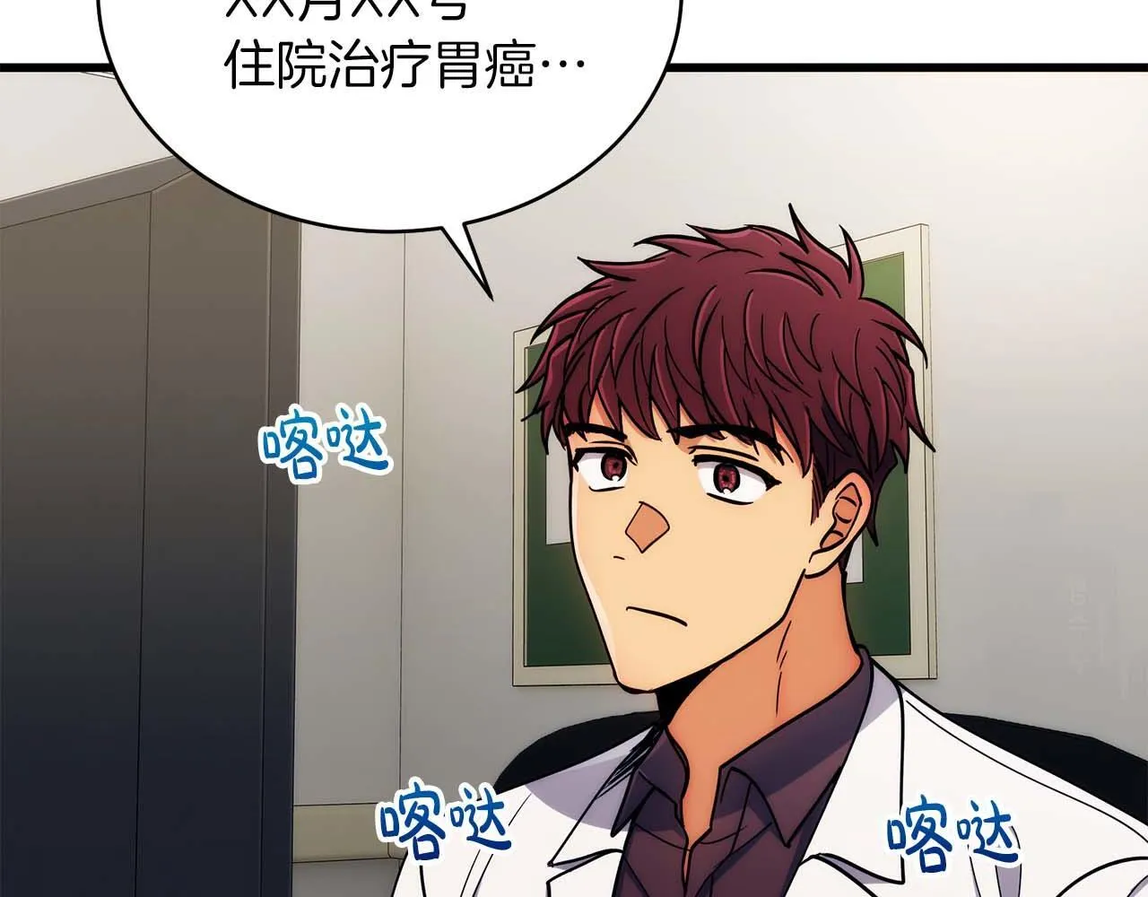 第44话 第103页