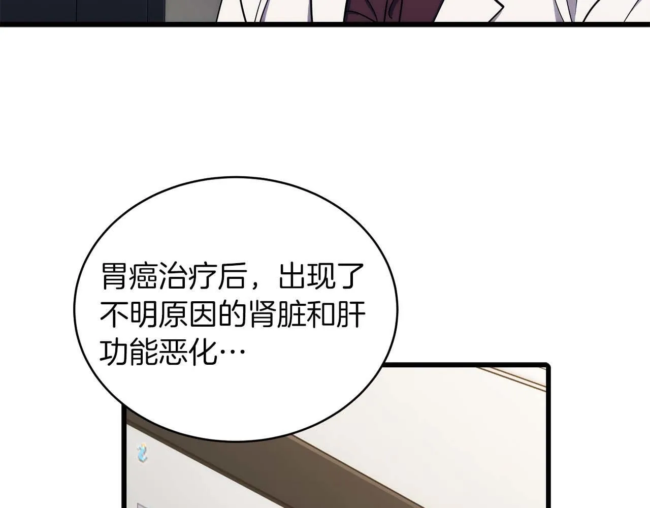 第44话 第104页