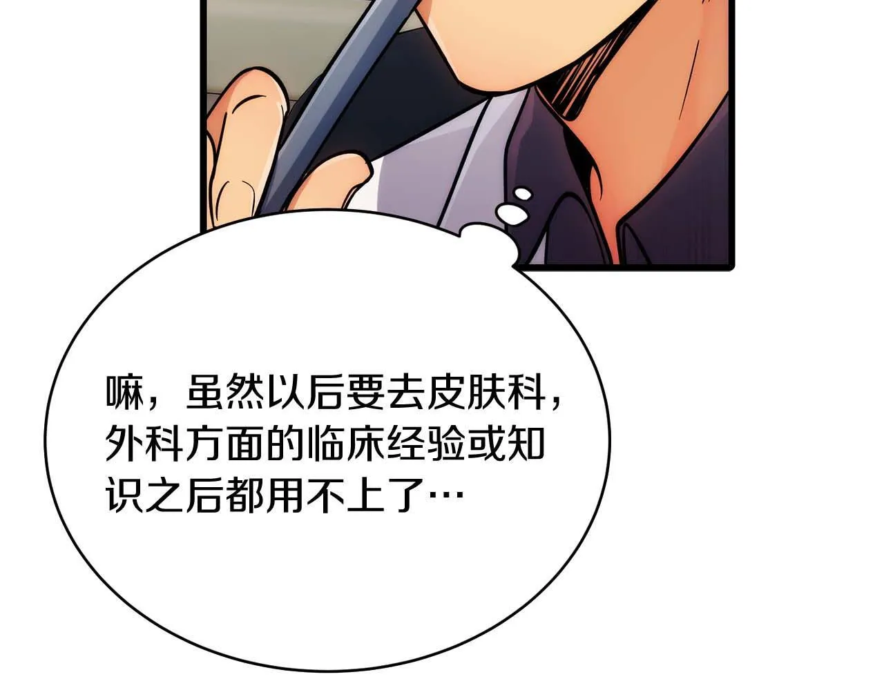 第44话 第118页