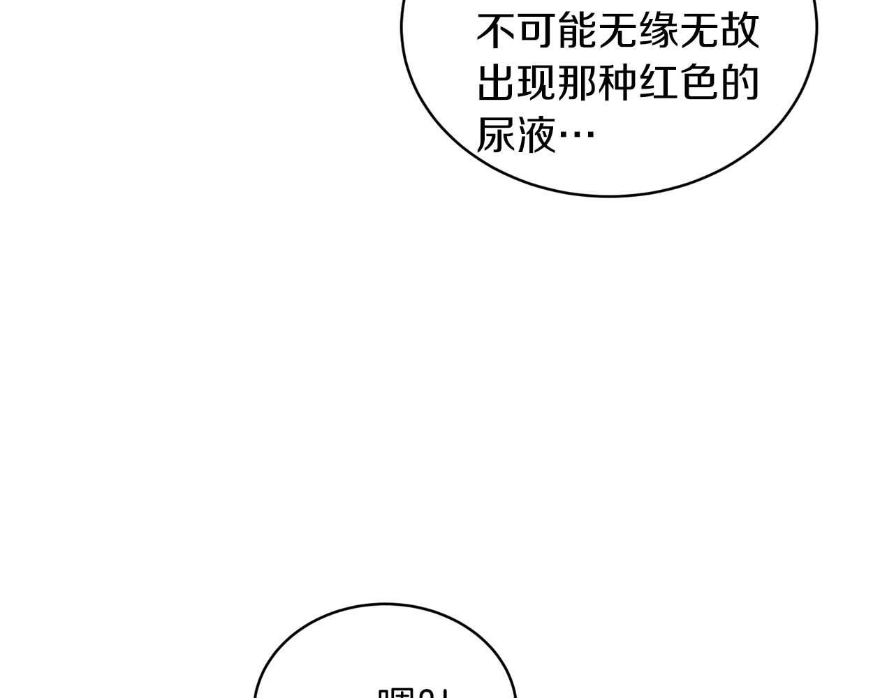 第45话 第4页