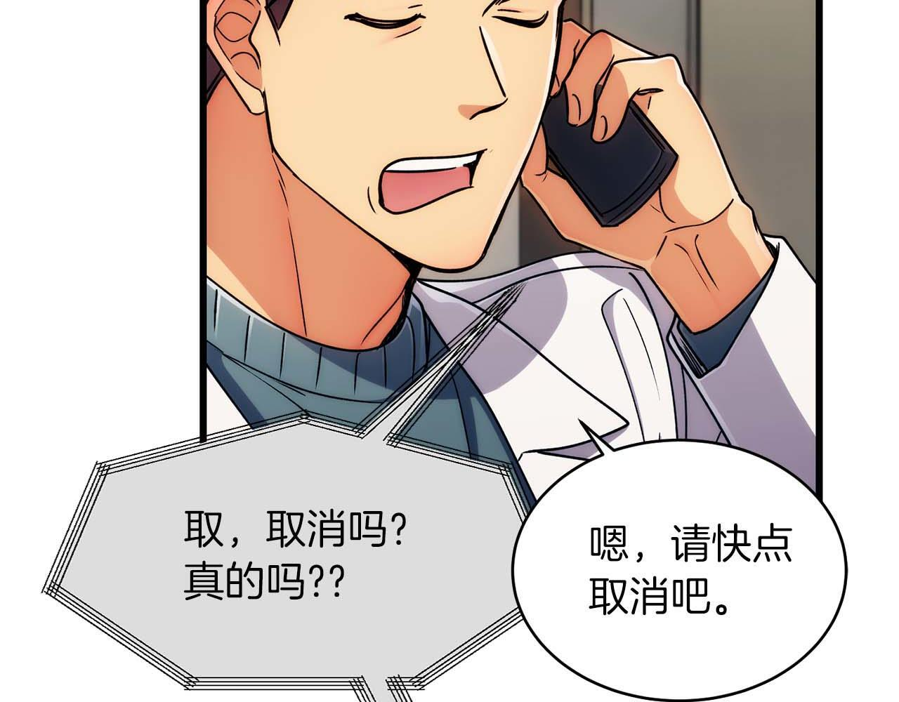 第45话 第76页