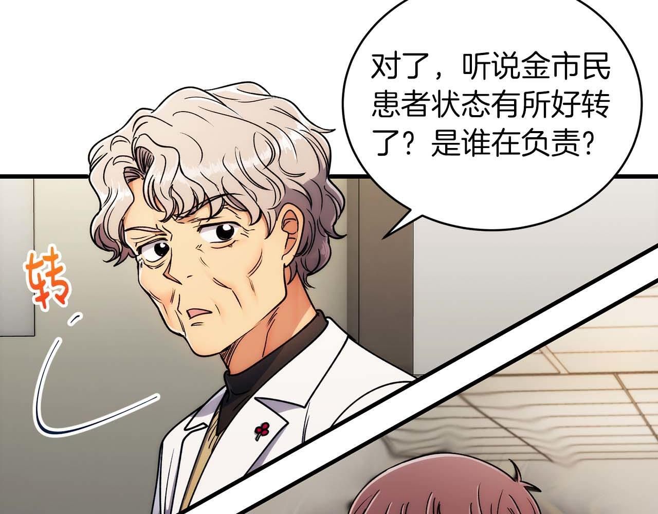 第45话 第97页