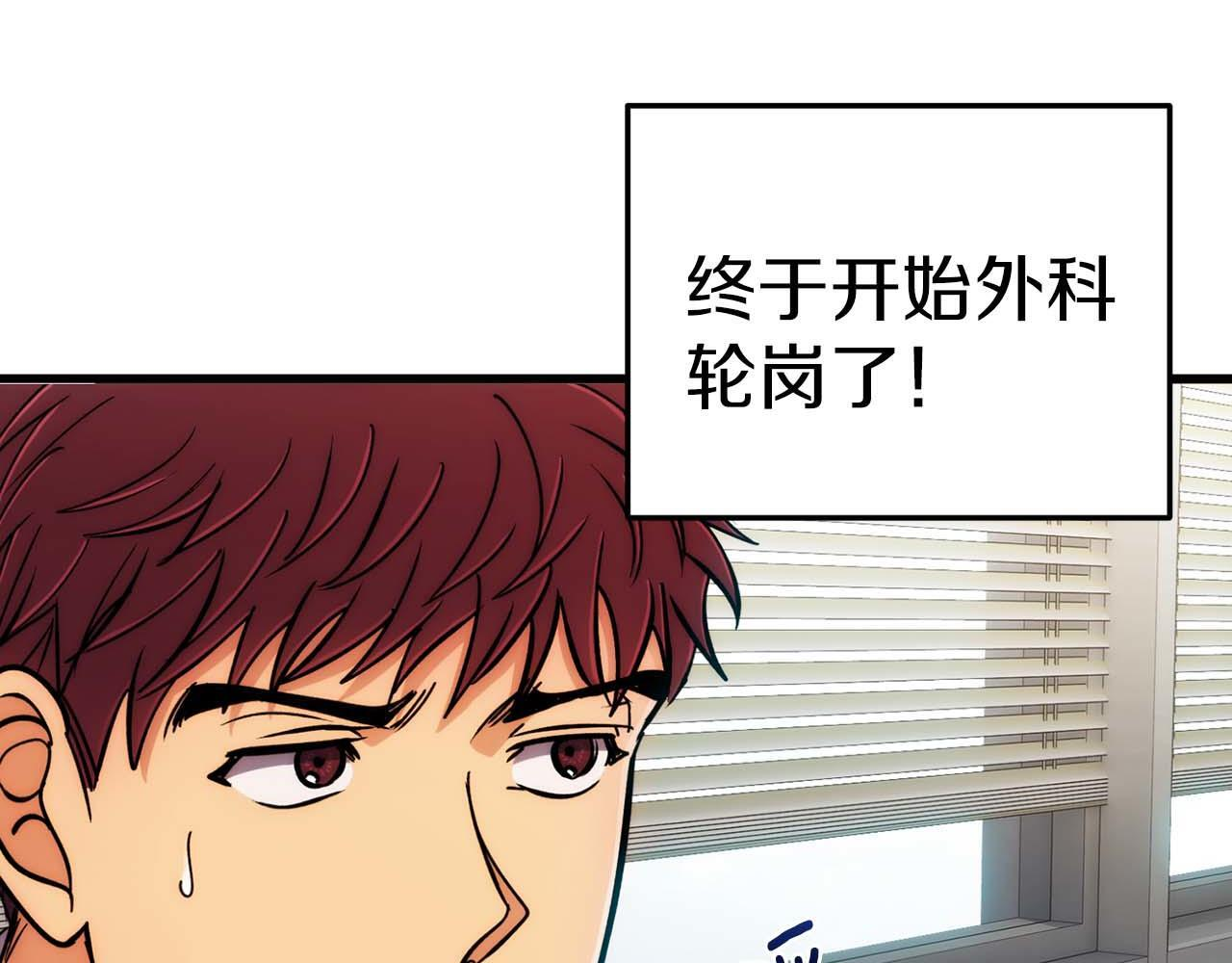 第46话 第83页