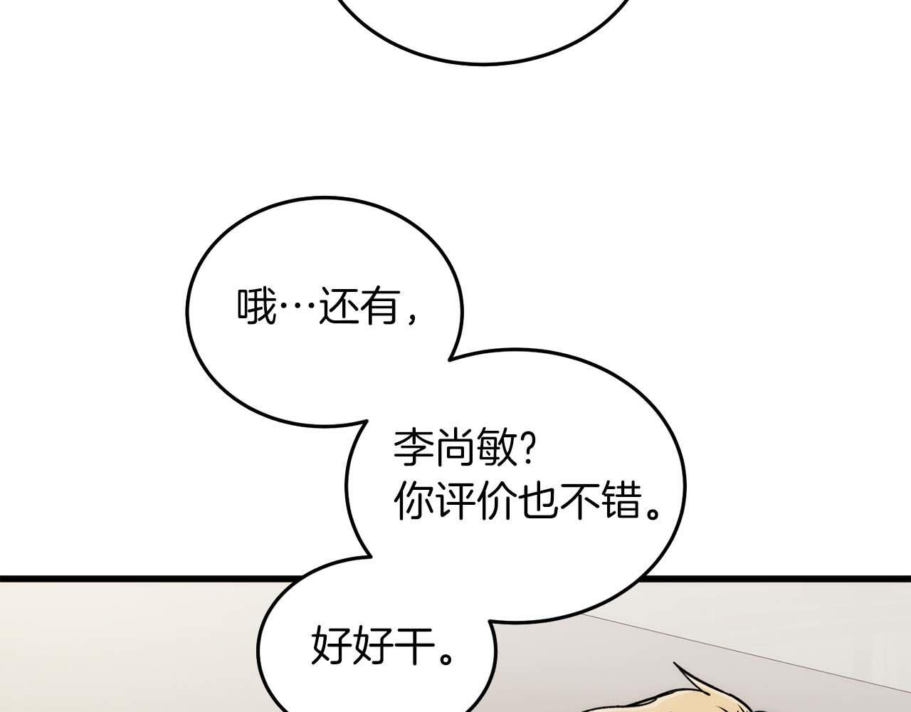 第46话 第93页