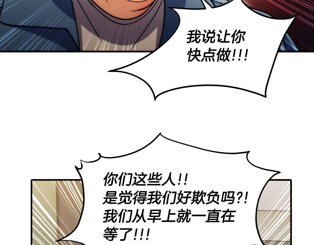 第47话 第53页