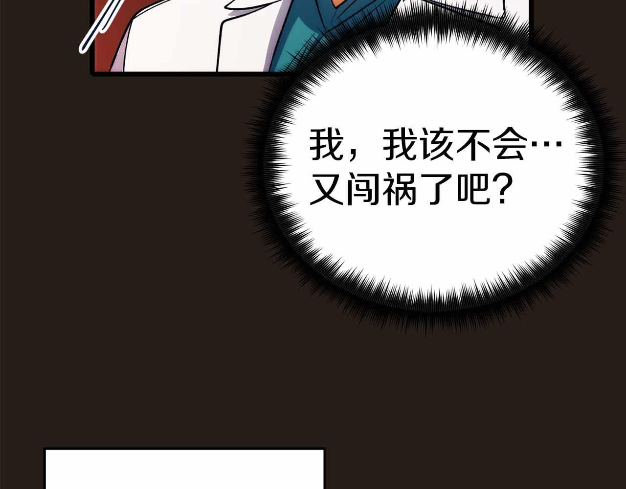 第47话 第104页