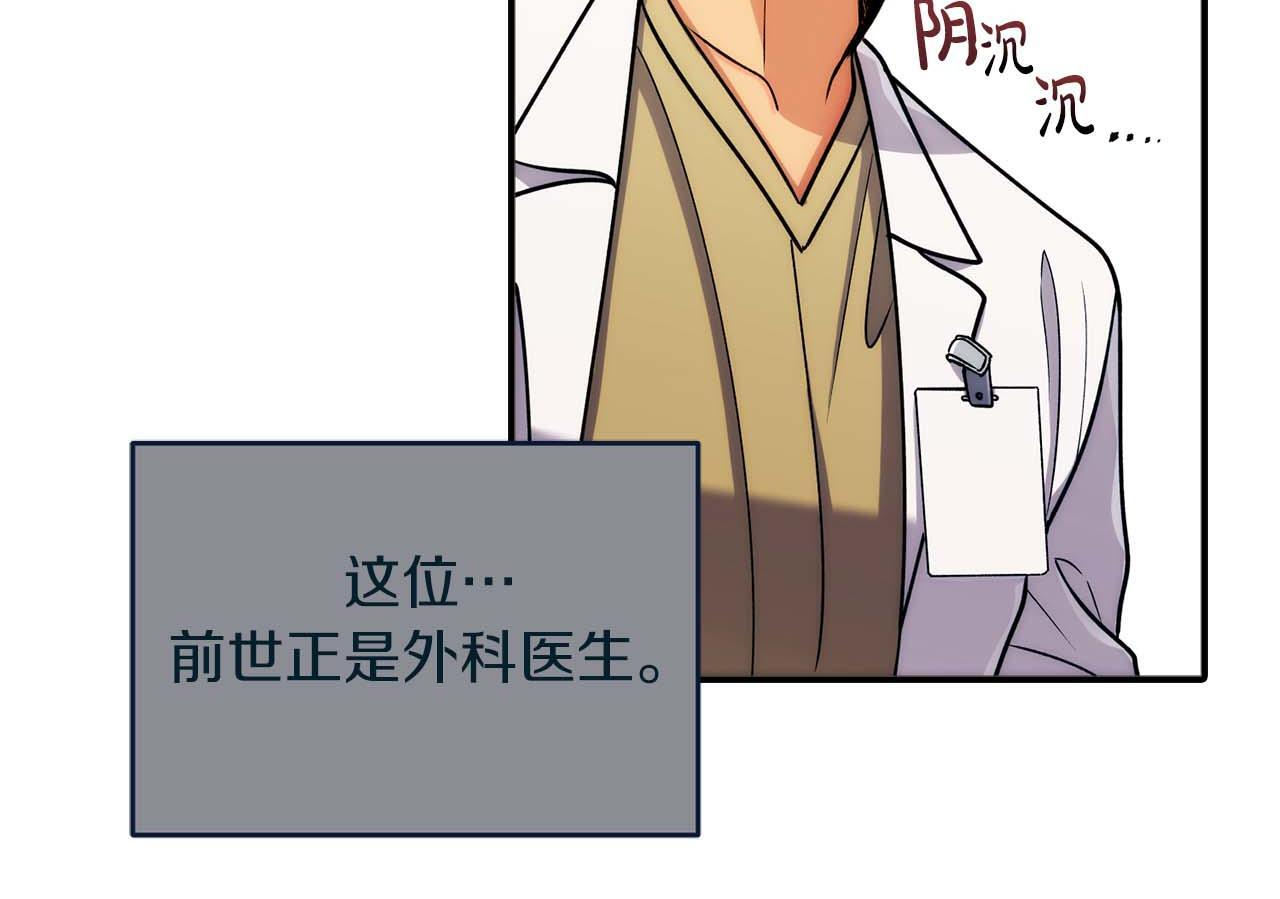 第48话 第68页