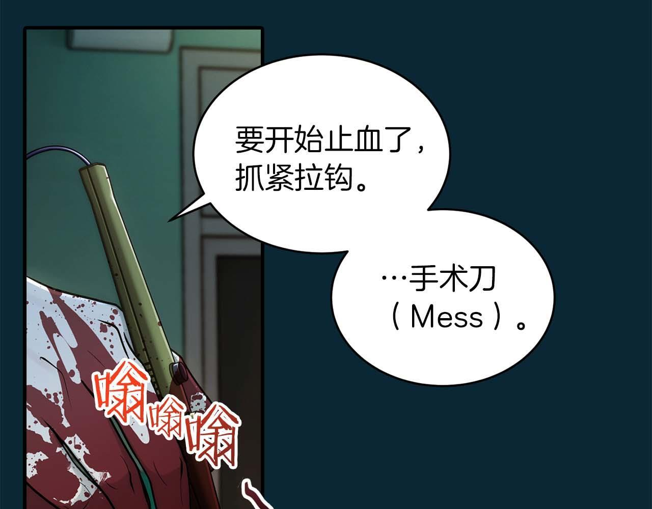 第49话 第3页