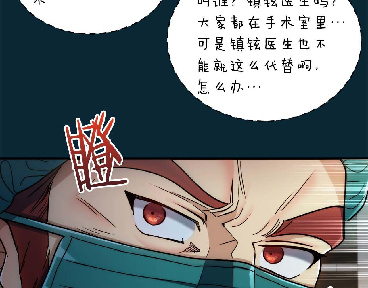 第49话 第51页